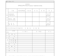 면세공급확인서 (지역농협수협중앙회보관용)